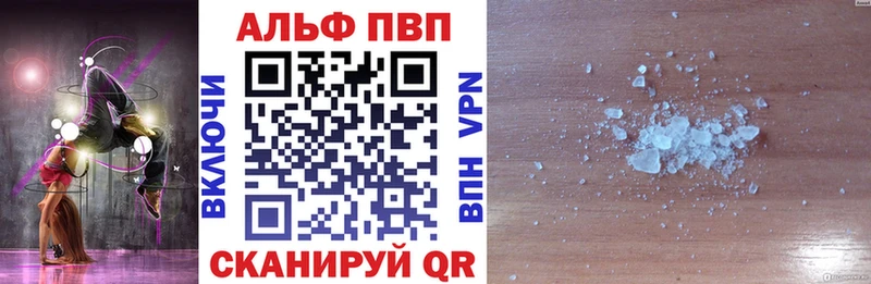 Alfa_PVP Соль где найти наркотики Цоци-Юрт