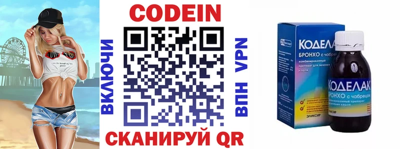 darknet формула MEGA tor Цоци-Юрт Кодеиновый сироп Lean напиток Lean (лин)