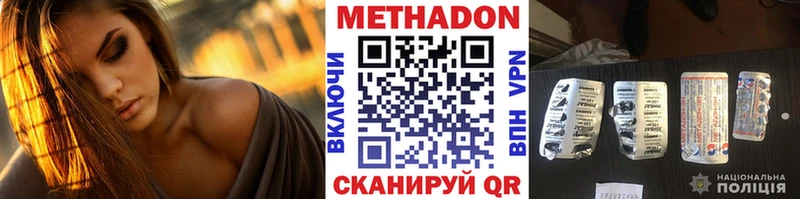 МЕТАДОН methadone  Цоци-Юрт 