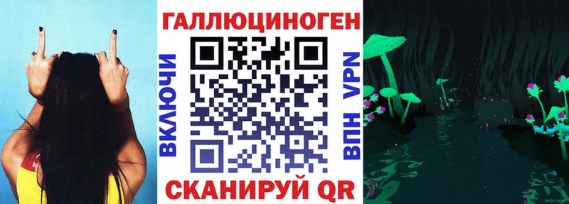 Псилоцибиновые грибы ЛСД Цоци-Юрт